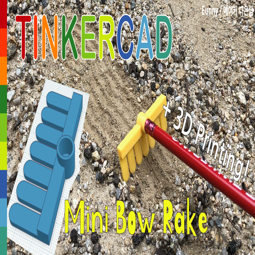 Mini Bow Rake with Pencil Toy & Tinkercad