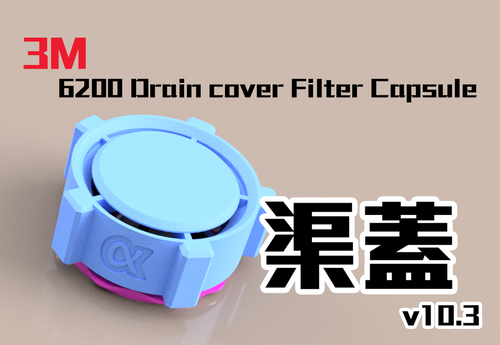 3M Filter - Drain cover Filter Capsule 渠蓋 Fit all 3m Gas mask with stand 3m Lock. 