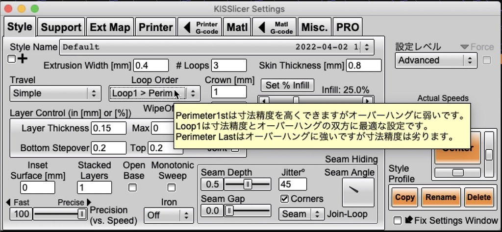 KISSlicer v2.0.6 日本語ツールチップ