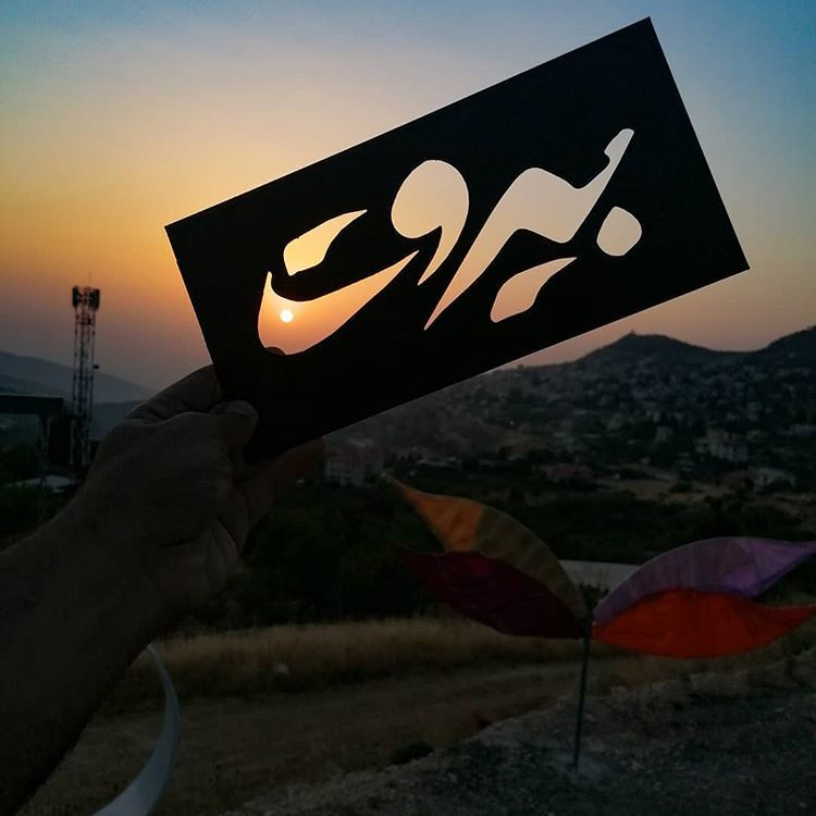 Beirut Photo Mask - Stencil
