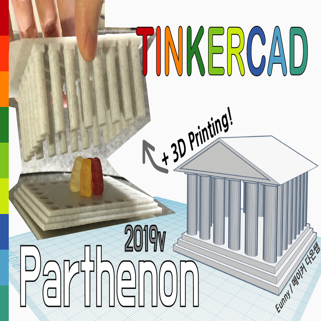 Make a simple Parthenon 2019v with Tinkercad