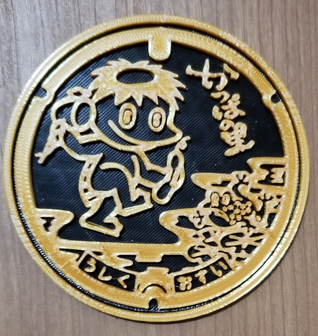 Japanese Manhole Cover - Coaster - Ushiku