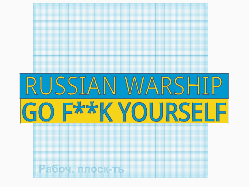 RUSSIAN WARSHIP GO F**K YOURSELF