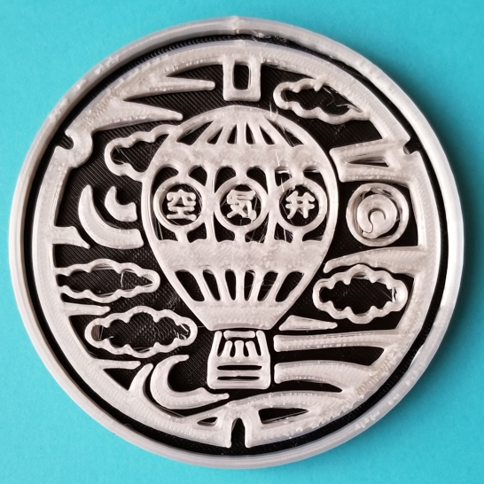 Japanese Manhole Cover - Coaster - Abiko