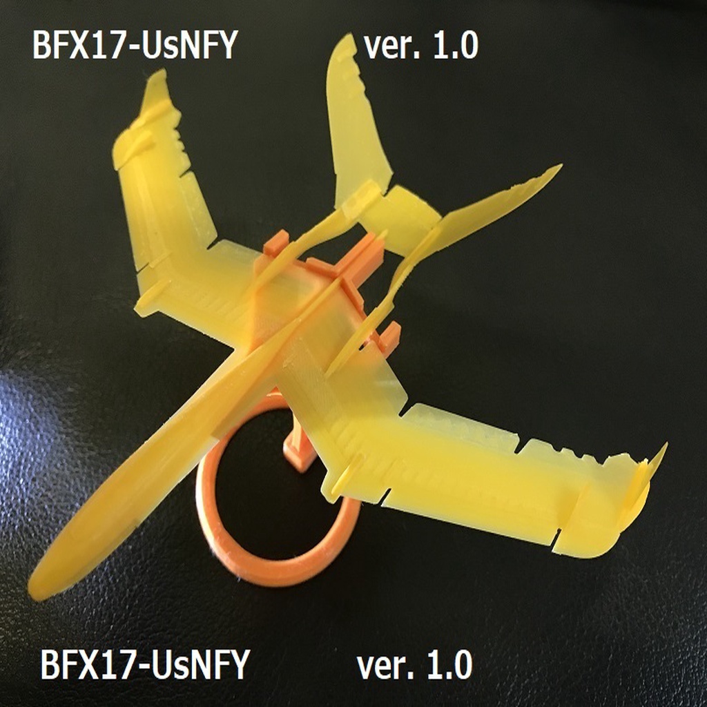 Mini Glider "KAWASEMI" [BFX17-UsNFY]　ver.1.0