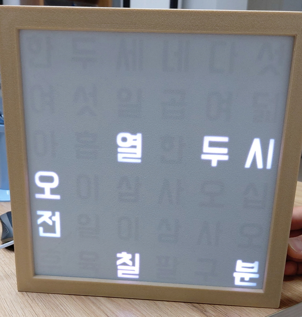 한글시계 (Korean word clock)