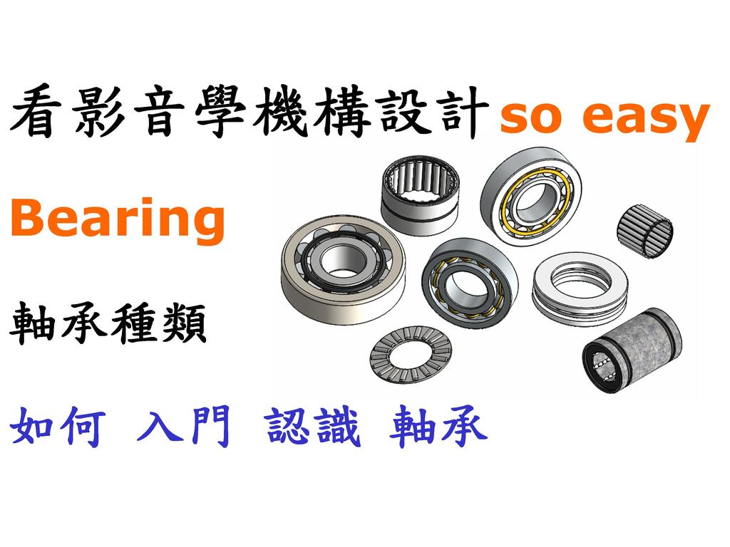 Bearing types and specifications