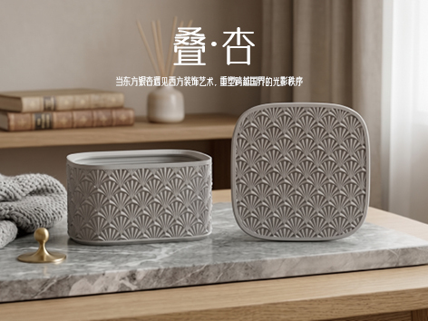 叠·杏 礼盒
