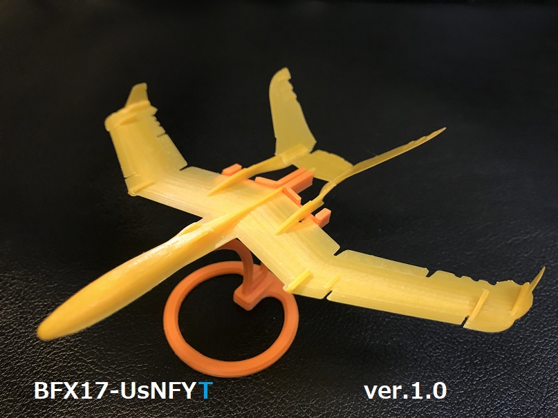 Mini Glider "KAWASEMI" [BFX17-UsNFYT]　ver.1.0