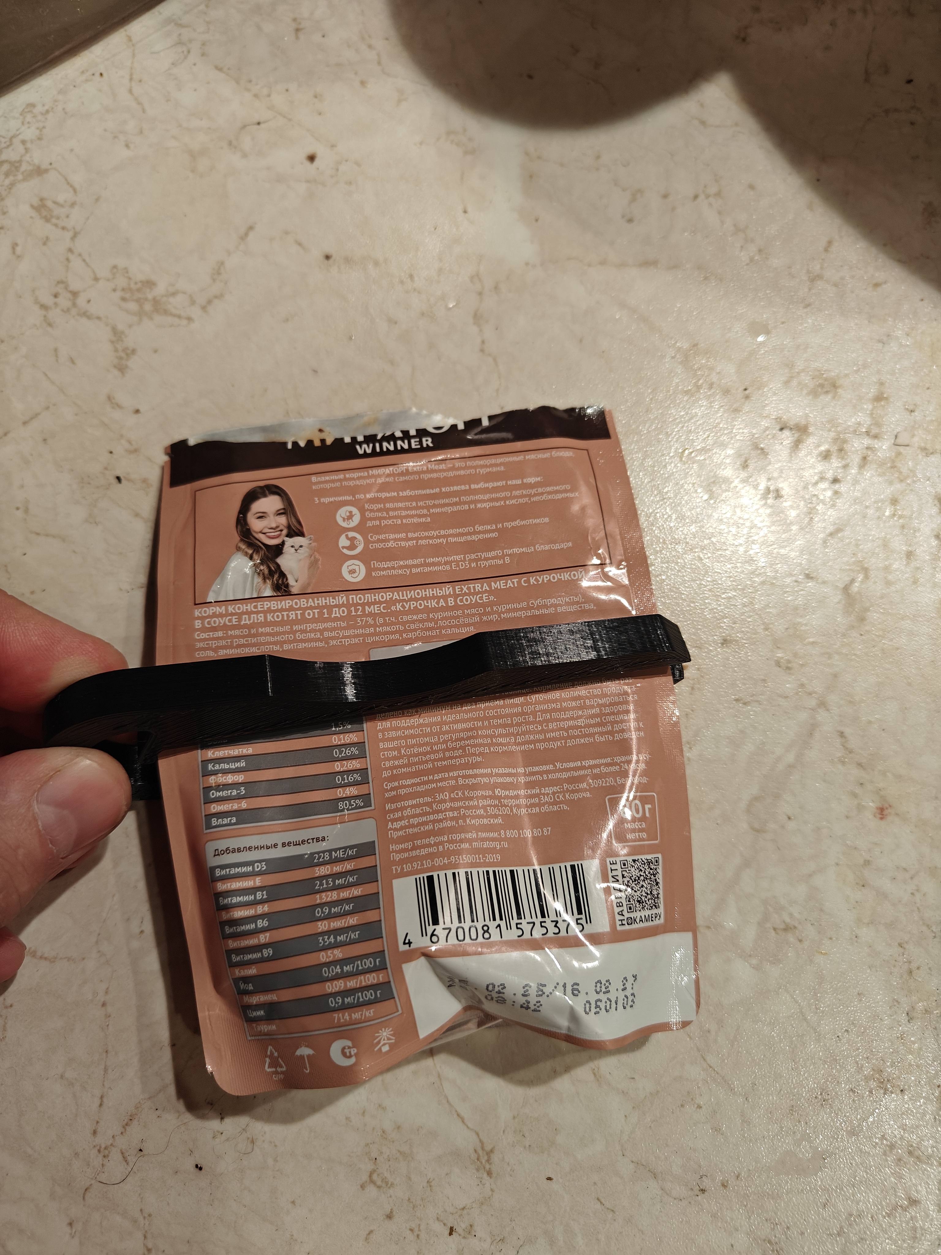 Cat food sachet squeezer