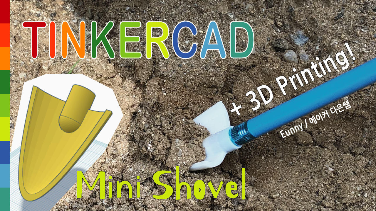 Mini Shovel with Pencil Toy & Tinkercad