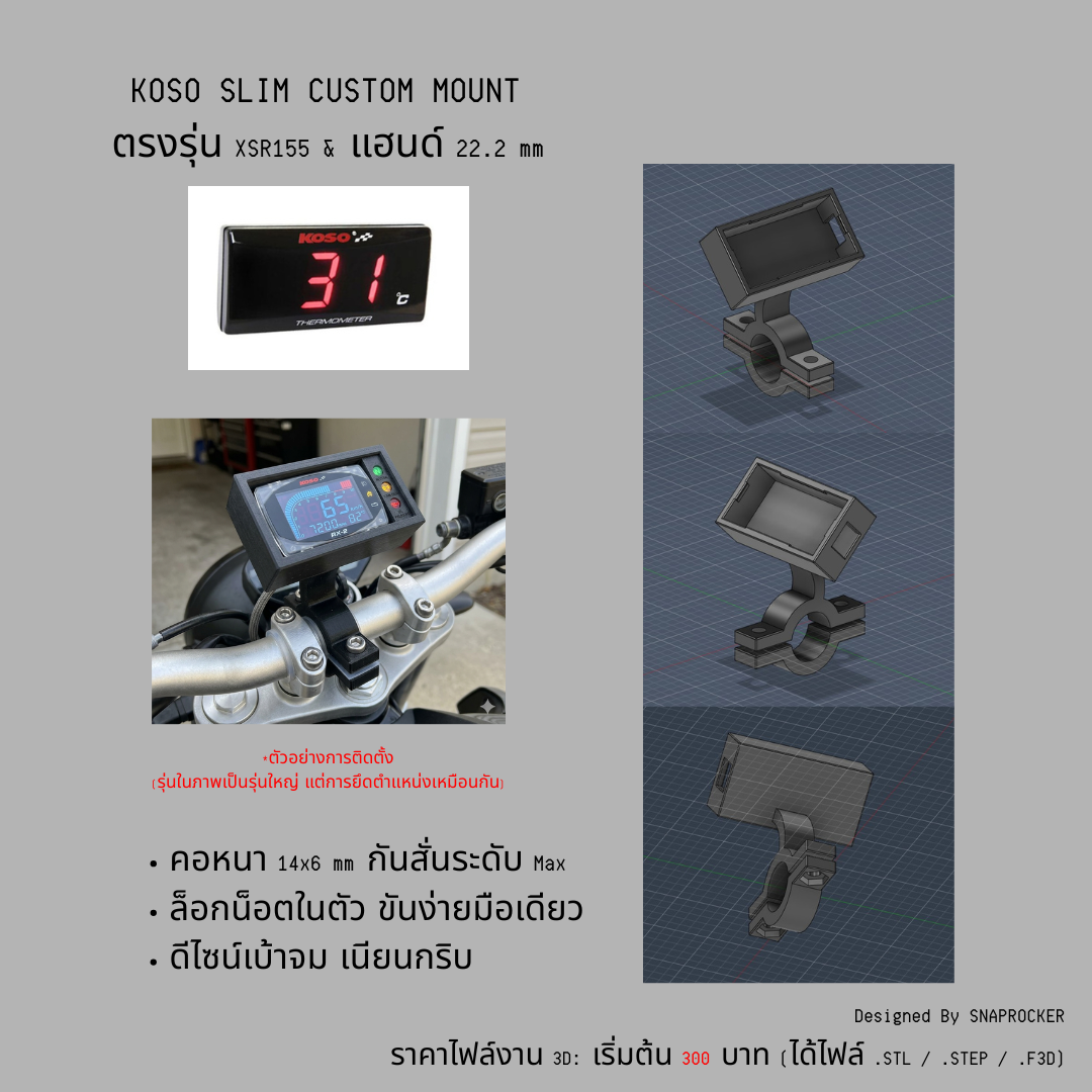 KOSO Slim Custom Mount V.1 by SNAPROCKER