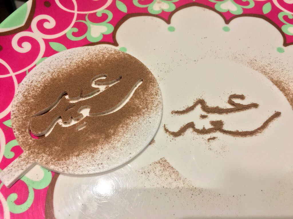 Eid Saeed عيد سعيد Coffee Stencil