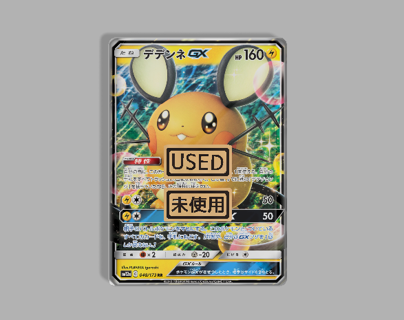 pokemon card USED Marker