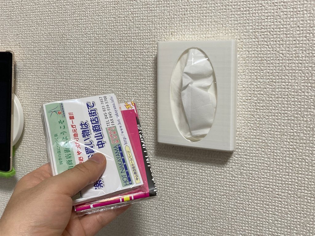 壁掛けポケットティッシュ入れ / Pocket Tissue Wall Mount with Stapler