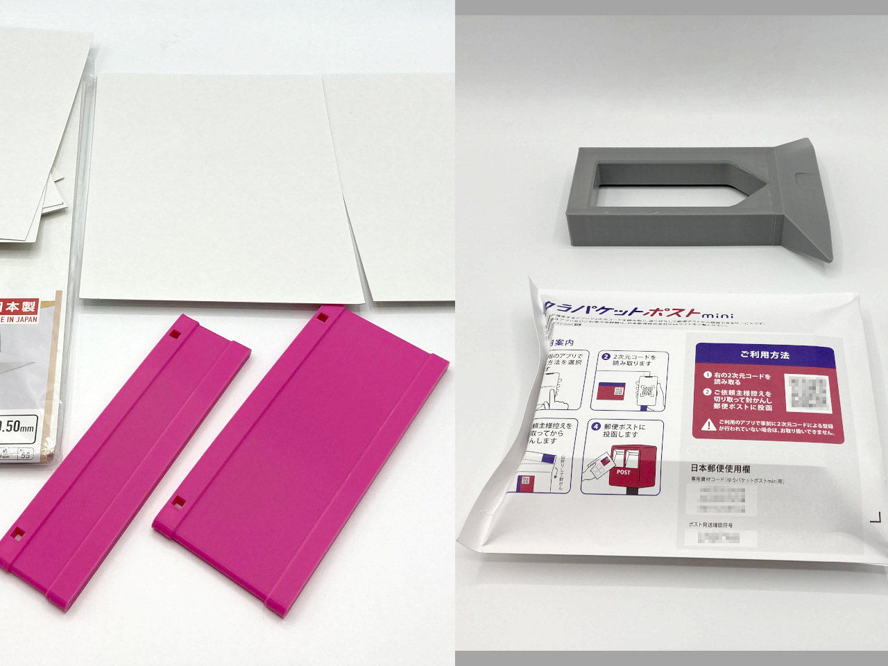 ゆうパケットポストmini＋厚紙梱包用の治具 / Jigs for packing items into “Yuu Packet Post mini” envelope in Japan