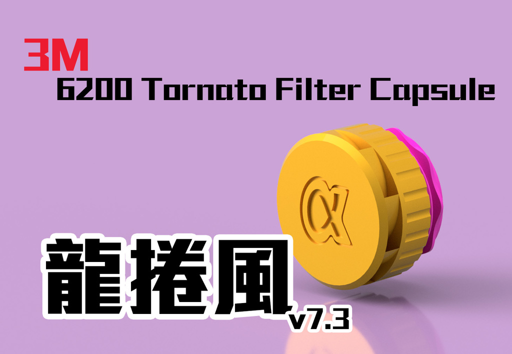 3M Filter - 龍捲風 Filter capsule for all 3m Gas mask with standard 3m Lock by ALPHA
