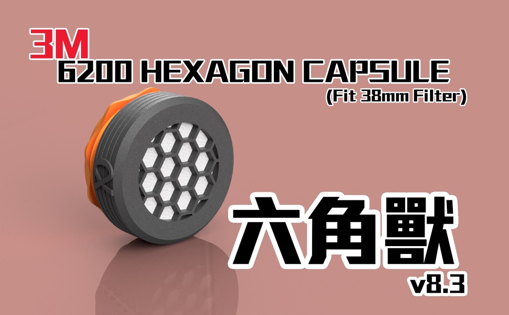 3M Filter - Hexagon filter capsule 六角獸 v.8.0 (L size 38mm) all 3M Gas Mask standard lock