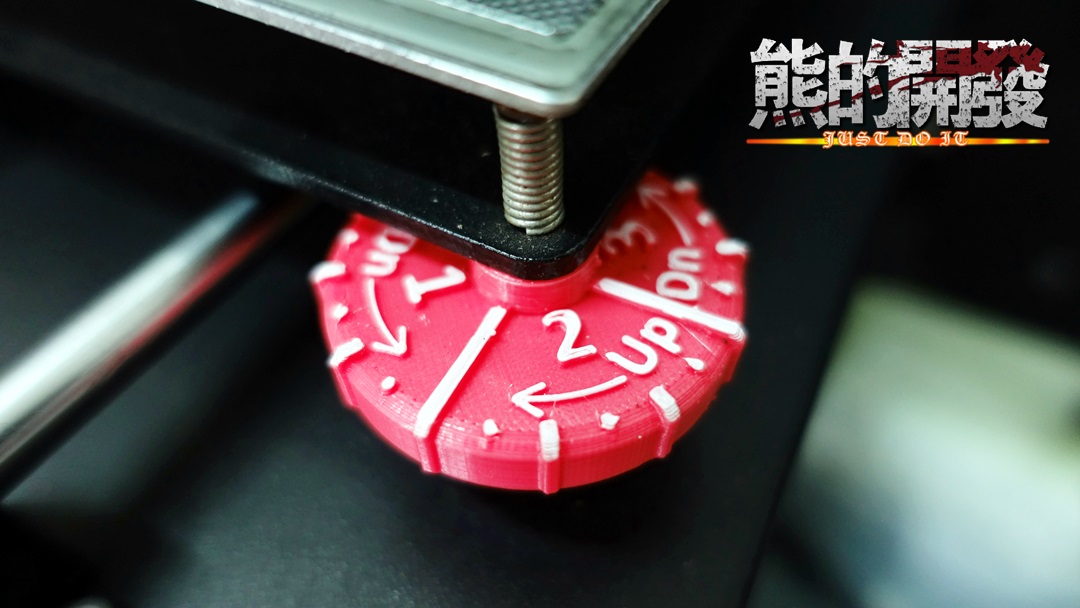 [3D升級]平台高度調整M3旋鈕 自己要的自己來 篇 M3 bed leveling knob with locknut and scale