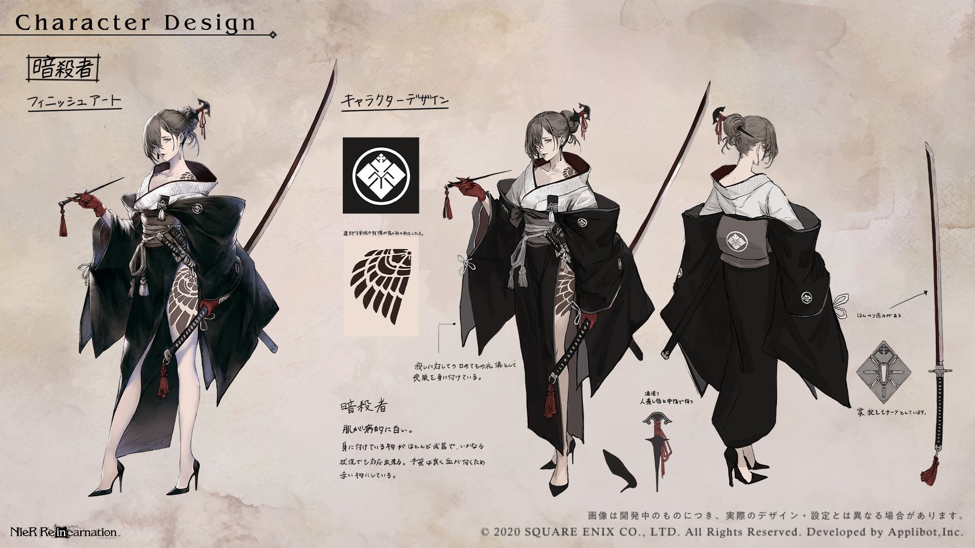NieR Re[in]carnation - Akeha Family Symbol Keychain