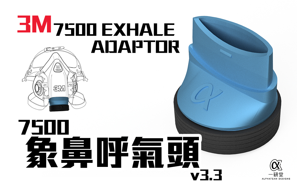 3M 7500 Exhale Adaptor 