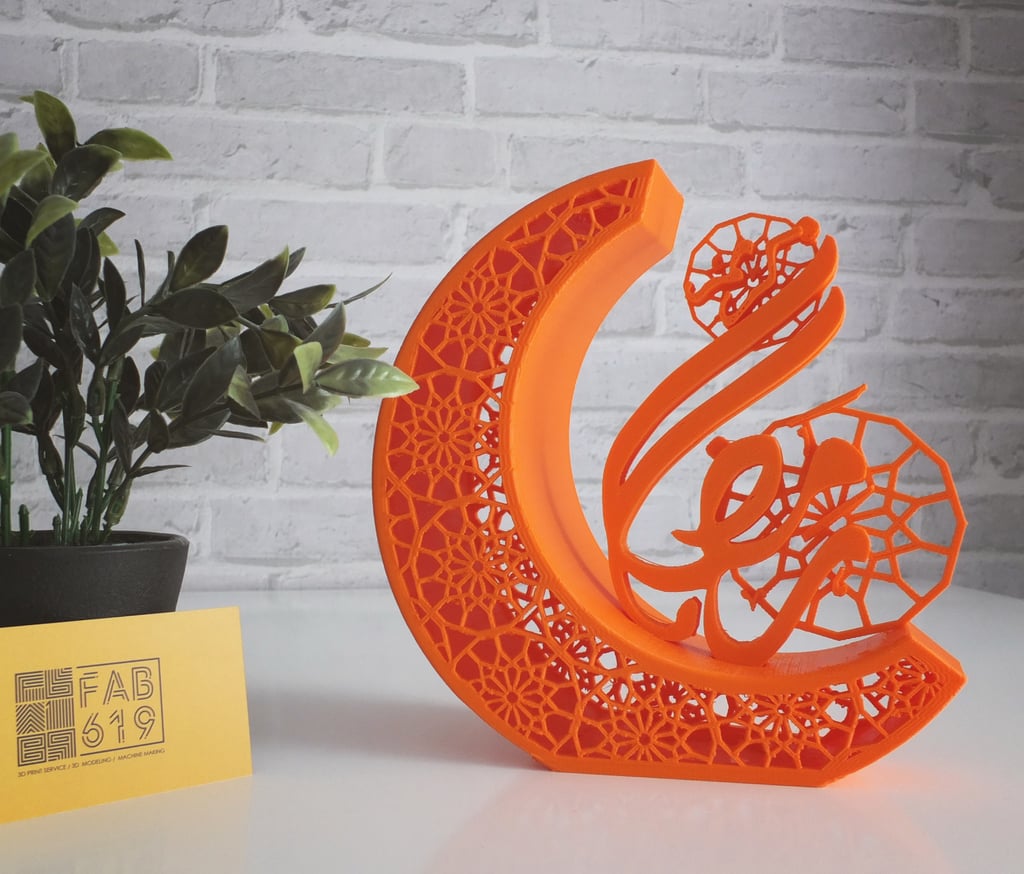 Ramadan Kareem 3D Calligraphy -  Crescent Moon