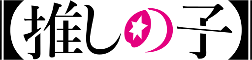 Oshi No Ko logo