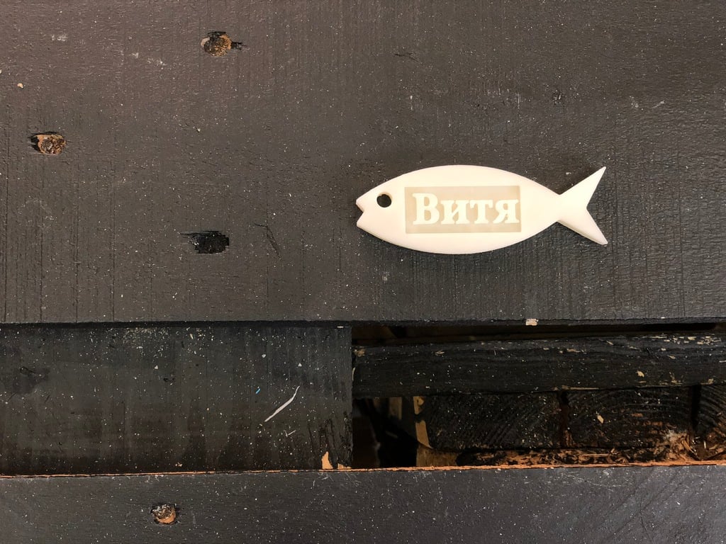 Fish badge with name