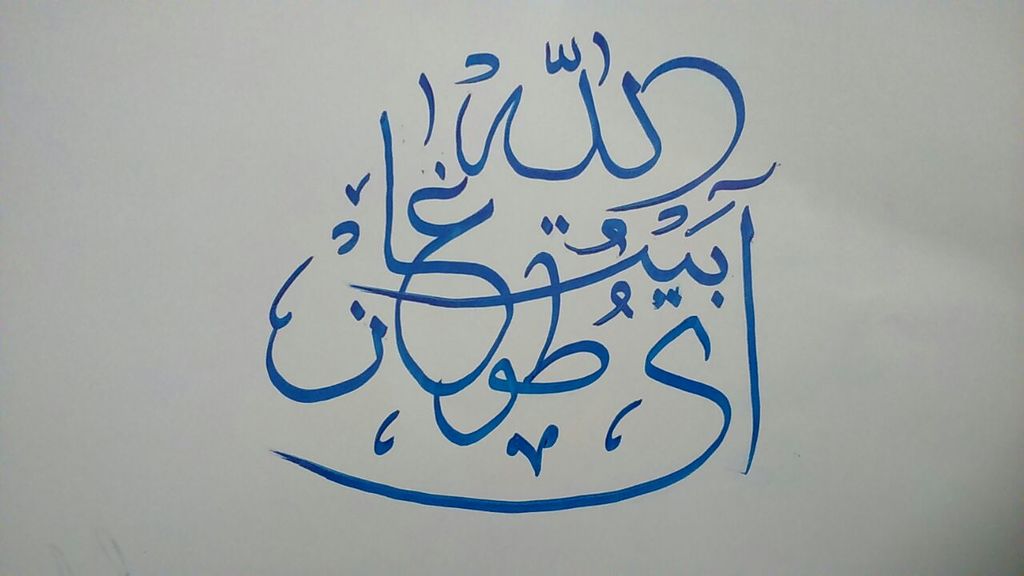 arabic font/text