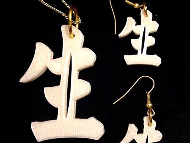 Chinese character for 'Life"