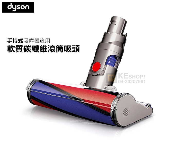 Dyson Tube replacement
