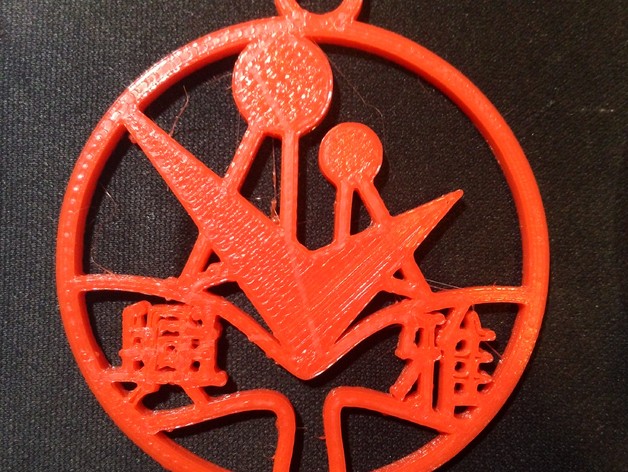Xing Ya Primary School Badge Keychain