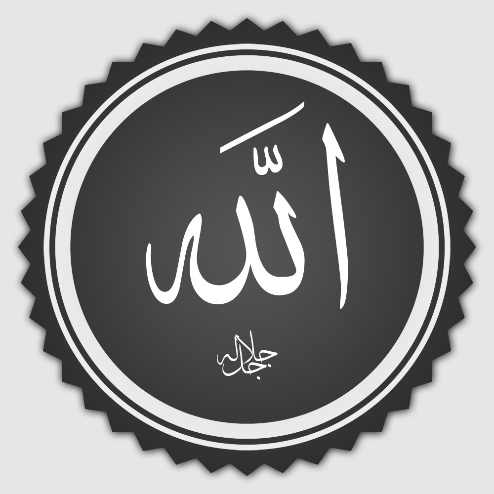 Allah arabic name parintable in multicolor