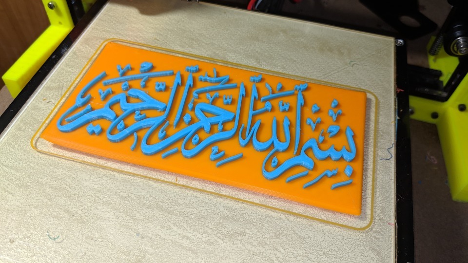 Islamic Calligraphy - Bismillah