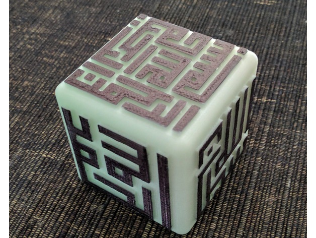 3D Cube With Islamic Calligraphy