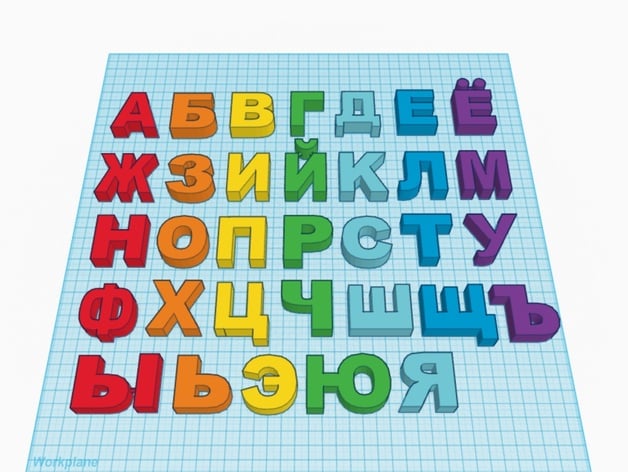 Russian Alphabet Block Letters