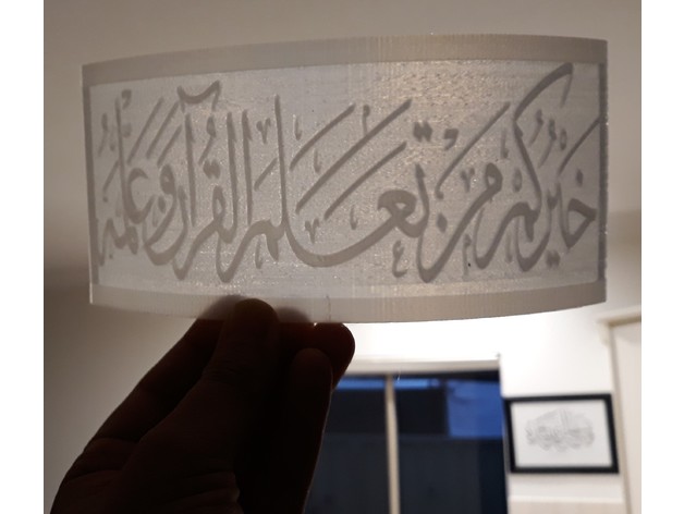 Lithophane Of Arabic Calligraphy