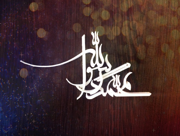Persian Calligraphy - The Holy Prophet Muhammad