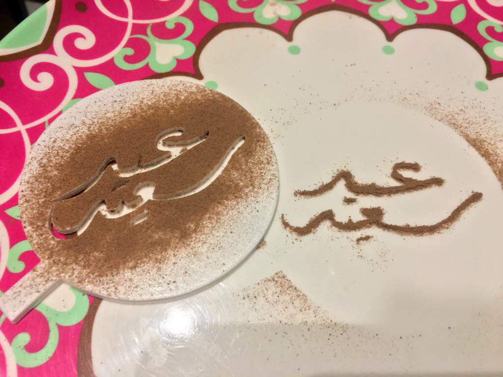 Eid Saeed عيد سعيد Coffee Stencil