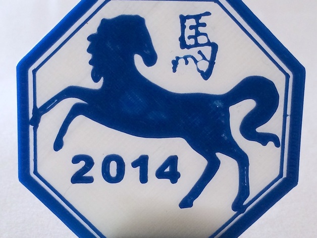 Year of the Horse Medallion 2014